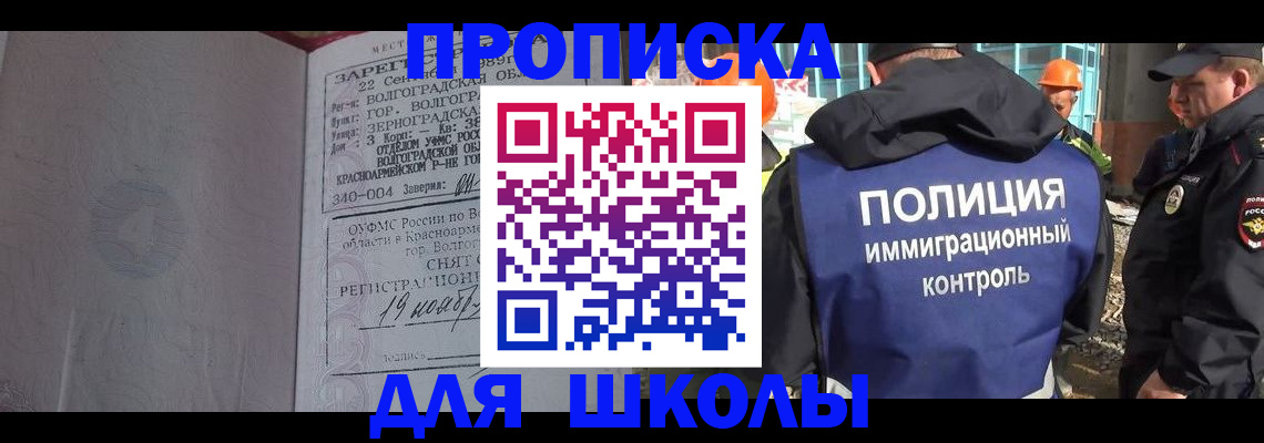 временная регистрация надежно в Бикине